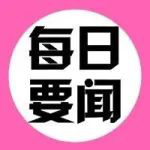《童話大王》明年?？?抖音上線獨(dú)立電商應(yīng)用