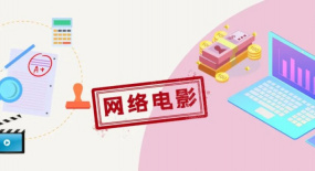 网络电影11月：全网上新56部，5部票房破千万