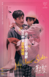 《以年爱》发布插曲MV歌词海报 艾热孟慧圆献唱