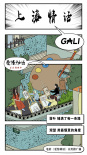 說唱歌手GALI唱解《愛情神話》 滬語傳遞城市本色