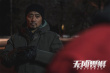 无所畏惧