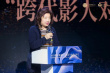 中國電影基金會(huì)吳天明青年電影高峰會(huì)論壇舉行