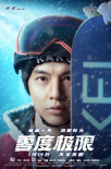 零度極限