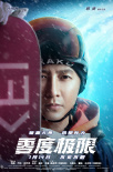 零度極限
