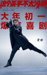 《這個(gè)殺手不太冷靜》曝海報(bào) 馬麗魏翔解鎖新身份