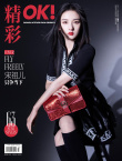 宋祖兒登封穿酷颯皮衣 造型絕美時(shí)尚可塑性強(qiáng)
