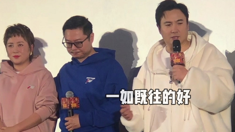 沈腾说魏翔以后是他最大的威胁