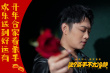 《这个杀手不太冷静》发宣传曲 宝石老舅惊喜献唱