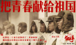 《狙击手》曝特辑 “狙击五班”演绎战士钢铁意志