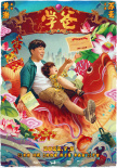 學(xué)爸
