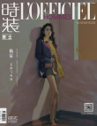 楊冪曝油畫風(fēng)大片 化身摩登女郎眼眸凌厲故事感強(qiáng)