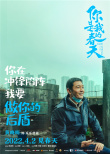 《你是我的春天》曝预告定档4月2日 周冬雨赵今麦黄晓明共赴春天