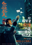《你是我的春天》曝预告定档4月2日 周冬雨赵今麦黄晓明共赴春天