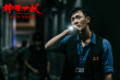 《神探大戰(zhàn)》定檔4.2 劉青云蔡卓妍卷入連環(huán)重案