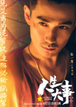 《人生大事》發(fā)布角色海報(bào) 朱一龍飾演鮮活小人物