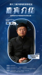 第十二屆中國(guó)電影科技論壇已于3月10日在線開(kāi)幕