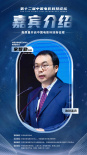 第十二届中国电影科技论坛已于3月10日在线开幕