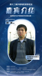 第十二屆中國(guó)電影科技論壇已于3月10日在線開(kāi)幕