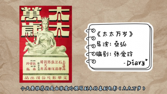 文坛高冷女神执笔，喜剧电影的结局却让观众笑不出来（一）