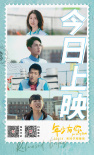 年少有你