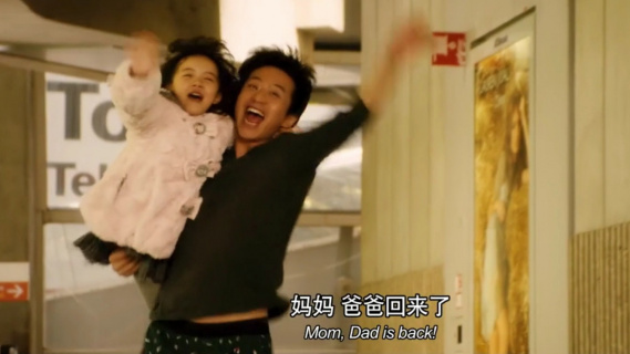 巴黎宝贝：女儿挽留邓超留下，开心结局