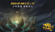 我是哪吒2之大鬧東海
