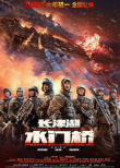 周票房：《月球陨落》夺得周冠 《狙击手》破6亿