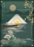 我爸沒(méi)說(shuō)的那件事