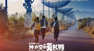 《外太空的莫扎特》曝新海报致敬中国航天事业