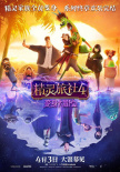 《边缘行者》首夺冠 “爆炸贝”新片进入三甲