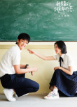《我是真的讨厌异地恋》发布“青春伙伴”特辑
