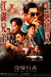 周票房:《壞蛋聯(lián)盟》將破2億登頂年榜 端午檔回歸