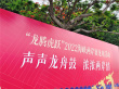 直击龙腾虎跃海峡两岸赛龙舟活动彩排 CCTV6融媒体全程直播