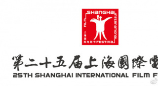 受疫情影响 第25届上海国际电影节顺延至明年举办