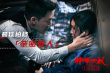 《神探大戰(zhàn)》定檔7.8！劉青云正邪難辨令人窒息