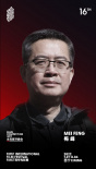 章子怡將擔(dān)任第16屆FIRST青年電影展主競賽評委會主席