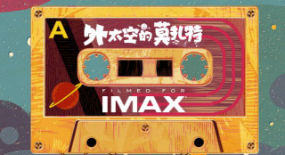 《外太空的莫扎特》发布“音乐畅想”IMAX海报
