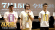 致敬動(dòng)作片影星李小龍！電影《龍女孩》開(kāi)啟路演