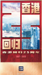 祝福香港，祝福祖國！群星發(fā)文慶祝香港回歸祖國25周年