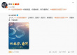祝福香港，祝福祖國！群星發(fā)文慶祝香港回歸祖國25周年