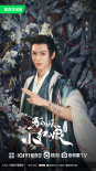 《狐妖》曝角色照！杨幂露香肩美腿 龚俊丰神俊朗