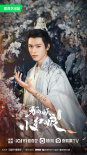 《狐妖》曝角色照！杨幂露香肩美腿 龚俊丰神俊朗