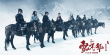 路陽監(jiān)制！《雪山飛狐之塞北寶藏》定檔7.15上映