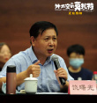 打开成长的盲盒！《外太空的莫扎特》专家研讨会