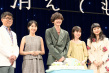 《世恋》举行见面会！道枝骏佑现场庆祝20岁生日