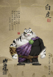 《山海经之再见怪兽》发布海报 神话怪兽悉数登场