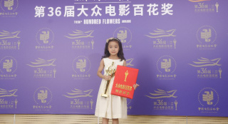 《奇迹·笨小孩》陈哈琳获百花新人奖 未来想当演员