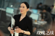 玫瑰之戰(zhàn)