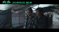 电影《断·桥》曝戳心版预告，马思纯王俊凯联手较量范伟