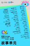 北京国际舞蹈影像艺术季开幕 《皮娜》等影片放映